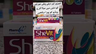 Shevit tablet uses in urdu l multivitamin🤰Part294 viralshort ytshort shortvideoshorts trending [upl. by Anilah]