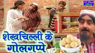 Shekchilli Ke Golgappe SEKHChilli Comedy Video 2019  DT Films Official [upl. by Genevra7]