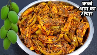 कच्चे आम का अचार 2 kg aam ka achar row mango pickle mango pickle pickle [upl. by Trebleda]