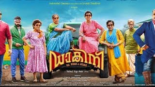 Dakini 2018 Malayalam Movie Best part Travel amp Entertainment [upl. by Lukas]