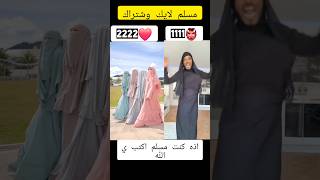 islamicvideo islamicstatus trending shortvideo urdu islamicvideo youtuber [upl. by Krucik224]