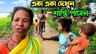 Most Peaceful Tribal Land of West Bengal in The Rainy Seasonগঙ্গার চরের আদিবাসী জীবন ও আদিবাসী গান। [upl. by Nroht]