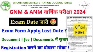 bnrc gnm  anm exam date 2024  bihar gnm  anm exam kab hogi  gnm  anm 1st year exam date 2024 [upl. by Ashil]