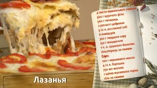 Сочная и нежная ЛАЗАНЬЯ с курицей и грибами  Самые быстрые рецепты  Готовим вместе [upl. by Enal]