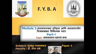 FYBA Module 1 History of Psychology Part I [upl. by Oswal]