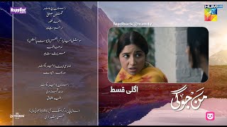 Mann Jogi  Episode 07 Teaser   Bilal Abbas amp Sabeena Farooq   HUM TV [upl. by Adihaj]