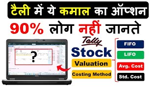 Important to know everyone in accounting  Stock valuation  Tally ERP9 amp Tally prime बड़े काम आयेगा [upl. by Berglund]