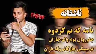 Kisra Dewana 2019nama katm krdawa Track2 Zor Shazz [upl. by Ahterod]