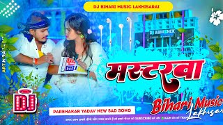 Dj Bihari Music  Mastarava  Prabhakar Yadav  New Maghi Song Dj Remix  Dj Hard Bass Toning [upl. by Lemay]