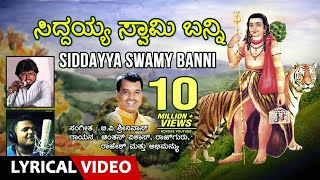 Siddayya Swamy Banni Lyrical Video  Chintan Vikas Rajguru Rajesh Abhimanyu BVSrinivas  Folk [upl. by Cesare]