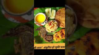 Happy ghee sankranti  Ghee sankranti status  WhatsApp status of ghee sankranti shorts uk short [upl. by Arihat]