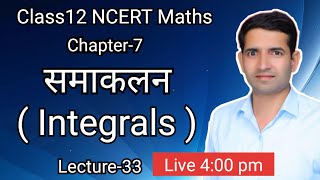 L 33 समाकलन smakalan Integrals class 12 NCERT Maths Jitendra sir [upl. by Jenny]