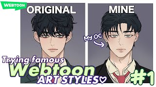 ☆° Drawing like a famous Webtoon artist  CHALLENGE 1 [upl. by Enram]