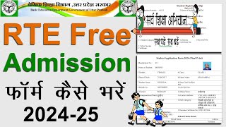 RTE free Admission 202425  RTE Admission 2024  Private Schools me baccho ke free admission 2024 [upl. by Oisinoid]