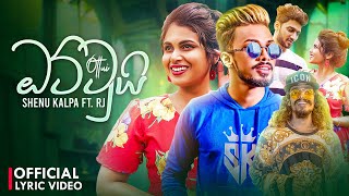 Ottui ඔට්ටුයි  Shenu Kalpa ft RJ  Dakkama Mage Wage  Official Lyric Video [upl. by Marou]