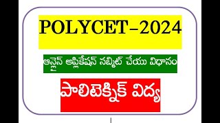 POLYCET 2024 Application procedure [upl. by Anitreb]