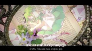 Gumi  EAT ME  EnglishRomaji Sub [upl. by Laurens]