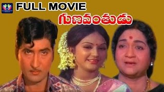 Gunavanthudu Full Length Movie  Shobhan Babu Manjula Anjali Devi  Adurthi Subba Rao [upl. by Marabelle602]