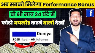 फेसबुक फोटो ऐसे Viral होता हैं देख लो 🔥  How to Viral Facebook Photo  Make Money Online  Earning [upl. by Nadya]