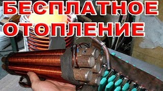 БТГ генератор 4 кВт бесплатное отопление и электричество [upl. by Lita]