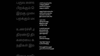 Sembaruthi sembaruthi 🌺🌺 song lyrics Tamil  S Janaki  S P balasubrahmanyam  Deva song lyrics [upl. by Nolek]