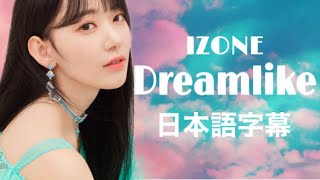 【日本語字幕】 〈 DREAMLIKE 〉 IZONE 【歌詞・和訳】 BLOOMIZ [upl. by Par775]