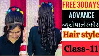 Party wedding hair style step by step for beginners Class 11 free beauty parlour course [upl. by Aerdnael]