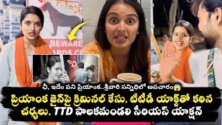 Priyanka Jain Prank in Tirupati  Priyanka Jain Prank Videos  Priyanka Jain Youtube Channel [upl. by Weigle]