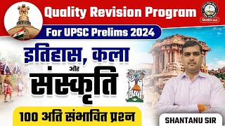 UPSC Prelims 2024  IAS History Art amp Culture 100 Most Expected MCQs  Shantanu Sir  Nirman IAS L4 [upl. by Eimoan]