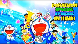 doraemon  Special Episodes  Doraemon Birthday Special Episodes  Doraemon Movie  Explain [upl. by Kulda]