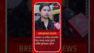 এখনও গ্রেফতার করা গেল না আতঙ্ক থেকেই যাচ্ছে বলছেন আক্রান্ত প্রোমোটারের স্ত্রী [upl. by Fesuoy846]