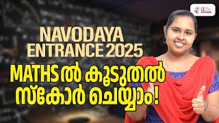 NAVODAYA ENTRANCE 2025  MATHS  SURE QUESTIONS  CLASS 9  CC PLUS [upl. by Alby4]