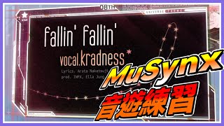 【MuSynx 音遊練習´ω】 fallin fallin 4KHD9 10478 [upl. by Eldred147]