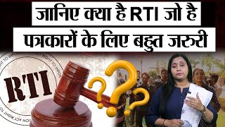 How To Fill RTI leadindia journalist reporter rti law [upl. by Arocahs]