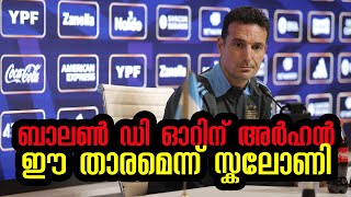 Lionel Scaloni says Lautaro Martinez deserves Ballon Dor this year  Sports Cafe Football [upl. by Suhploda]