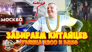 Забираем китайцев хончи Разыграем 50 000 рублей среди подписчиков [upl. by Garett312]