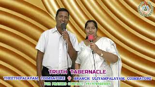 02112024  Working Word  செயல்படும் சொல் I Truth Tabernacle [upl. by Haleemak]