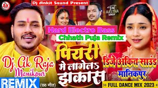 Piyari Me Lagela Jhakas  Ankush Raja Shilpi Raj  Chhath Geet Dj Song 2024  DjAnkitManikpur [upl. by Hirst]