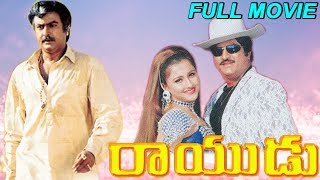 Rayudu Telugu Full Length Movie  Mohan Babu Prathyusha Rachana Soundarya [upl. by Mirilla288]