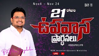 NJAM  LIVE  21 Days Fasting Prayer Service Day  11  14 NOV 2024 peterjayababugaru [upl. by Lenehc]