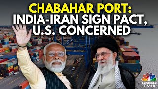 Chabahar Port Pact IndiaIran Partnership Under US Scrutiny  N18G  CNBC TV18 [upl. by Willi572]