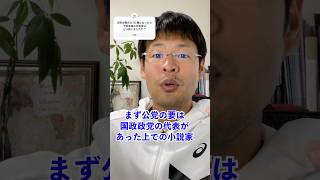 【謝罪するも】心からの謝罪か？言わされたか？よく分かりました。野中しんすけ 百田尚樹 日本保守党 [upl. by Analram777]