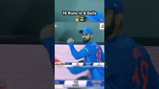 19 Runs In 6 Balls 🔥  shorts ytshorts cricket hardikpandya viratkohli msdhoni [upl. by Jandy]