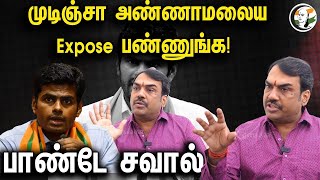 🔴 LIVE Rangaraj Pandey Interview On DMK Files amp Annamalai  RS Bharathi Alleges On Annamalai  BJP [upl. by Dilan]