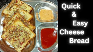 Cheese Bread Recipe  Cheese Toast Recipe  No Oven Bread Recipe  Super Tasty Cheese Bread [upl. by Engleman970]