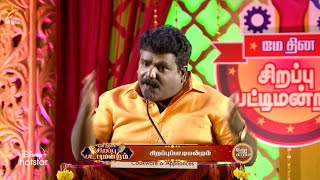 May Day Special Pattimandram  1st May 2023  Promo 1 [upl. by Lamag499]