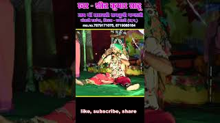 bhimsen la khavais jahar mahabharat bheem ramsatta dance 36devotional ramdhuni ramdhuni2023 [upl. by Feirahs]