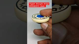 Carrom striker  yogesh dhongde special professional tournament uprooted 15 gm smooth 8999480570 [upl. by Wilona991]