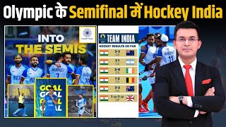 Paris Olympics 2024 Indian hockey team reaches semis after Sreejeshs heroics in shootout vs GBR [upl. by Tatman765]