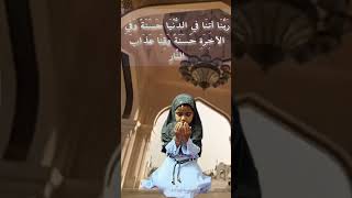 Rabbana Atina Fid Dunya Full Dua islam youtube trinding shortvideostatus shortvairlvideo [upl. by Nahsaj]